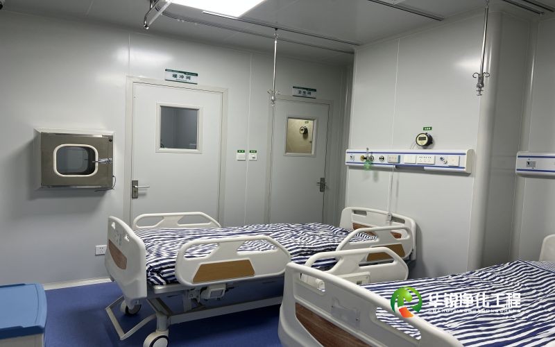 负压病房工程建设